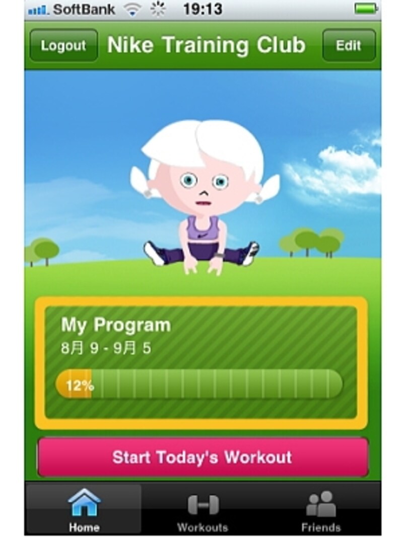 自分の好きなアバターを作って、