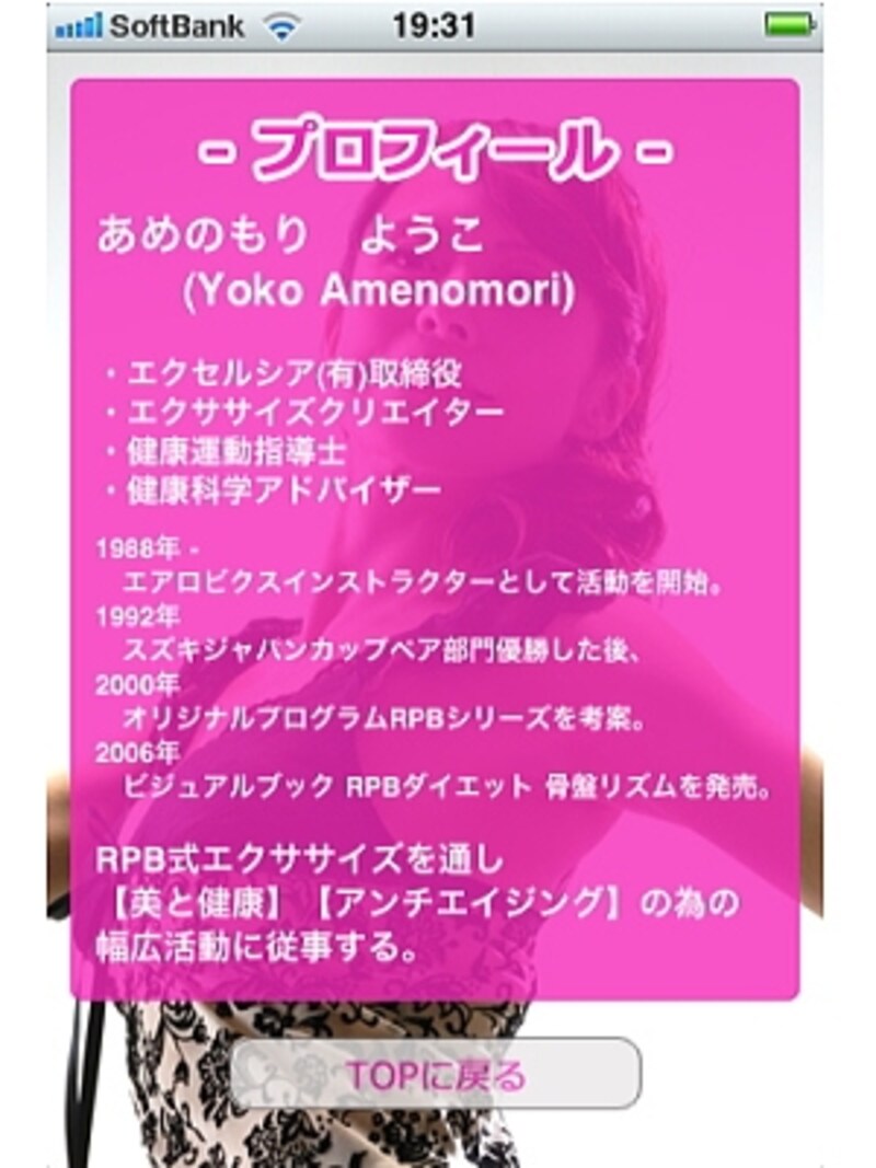 インストラクター・あめのもりようこさんの分かりやすい説明もポイントです