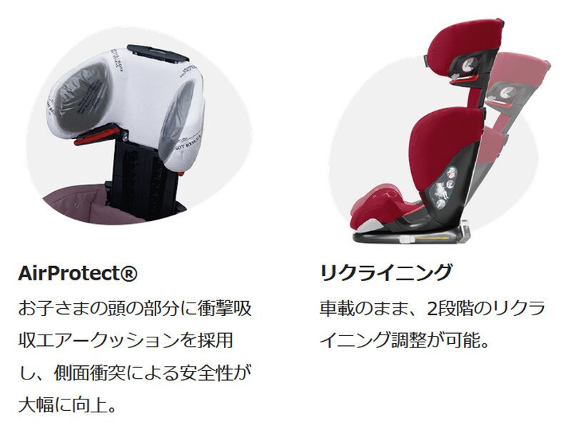 ヘッドレスト内にエアバッグ内蔵　リクライニング2段階