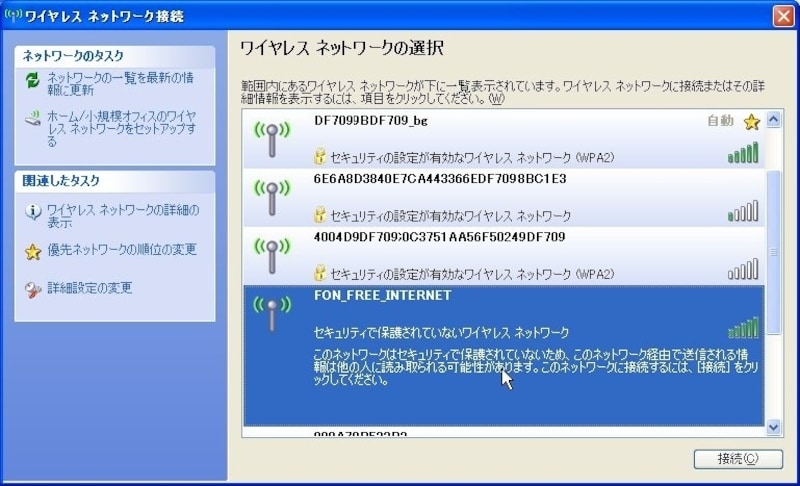 FONが古い場合は、FON_APと表示される