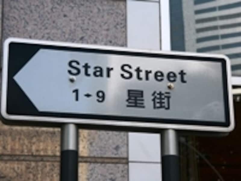 メインストリートから一本中に入ったわかりにくい通り