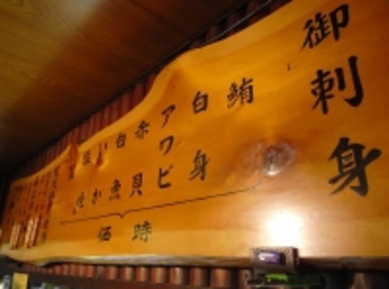 刺し身は「時価」で1350円が目安。マグロは定価で750円