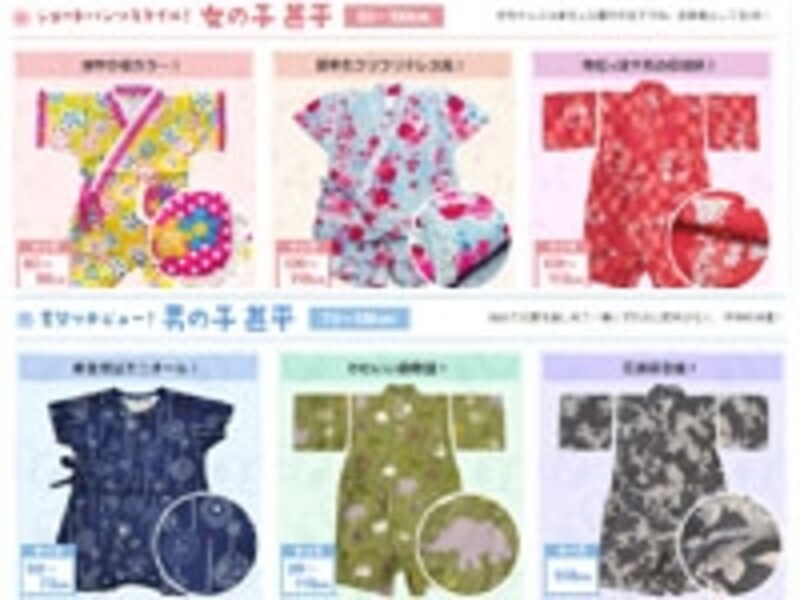 ドレス甚平&男の子用甚平も豊富です