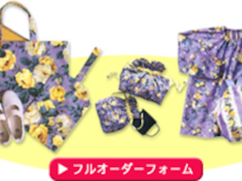 <br>ネットで購入できる、幼稚園・保育園の入園準備に必要な手作りレッスンバッグ・布団カバー等をご紹介します！