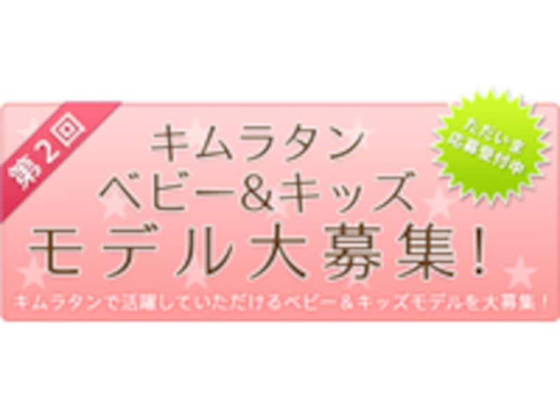 キムラタンのベビー子供服ブランド「fas(ファス)」をご紹介します!