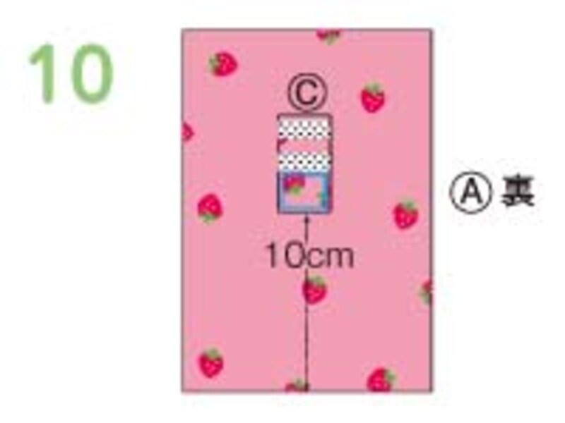 小学生に人気の移動ポケット、簡単丈夫な作り方をご紹介します。