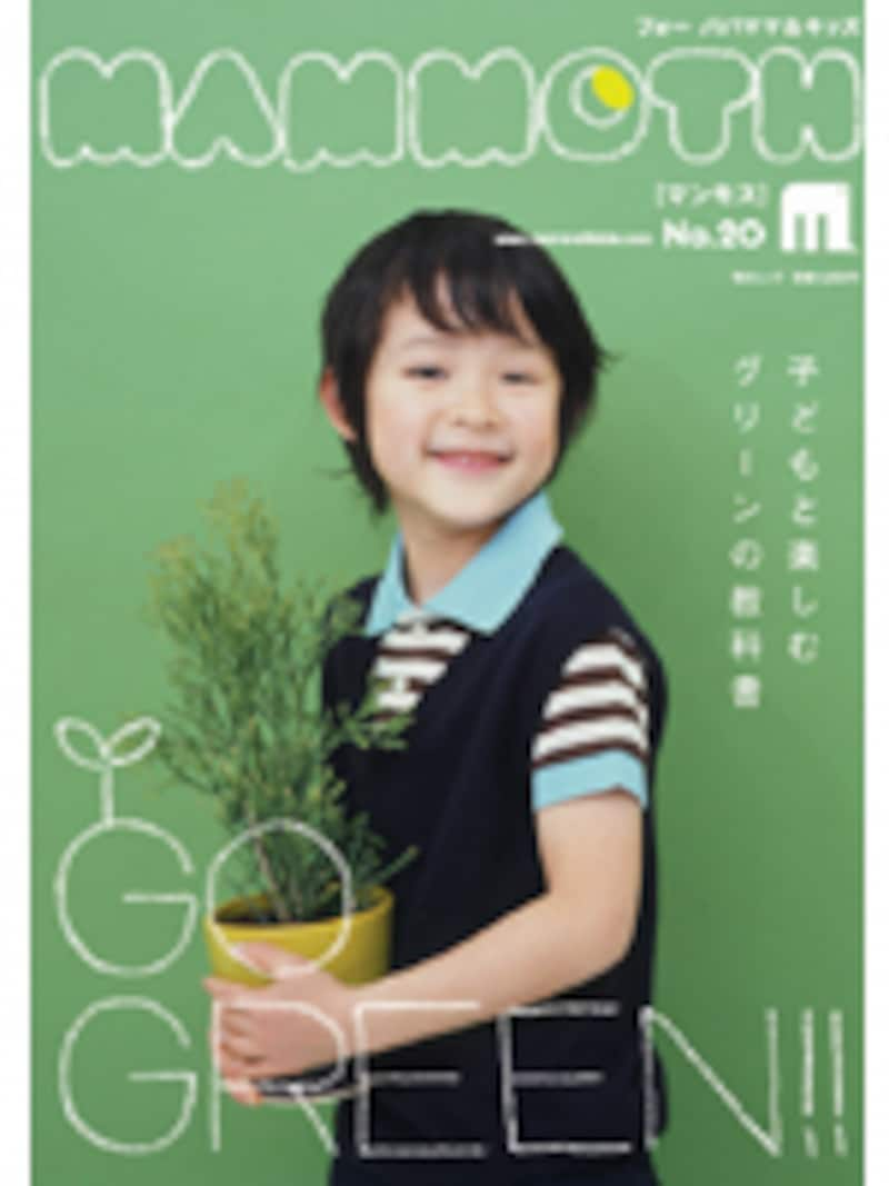 3 3 人気ファッション誌にみる 子供服トレンド 子供服 All About