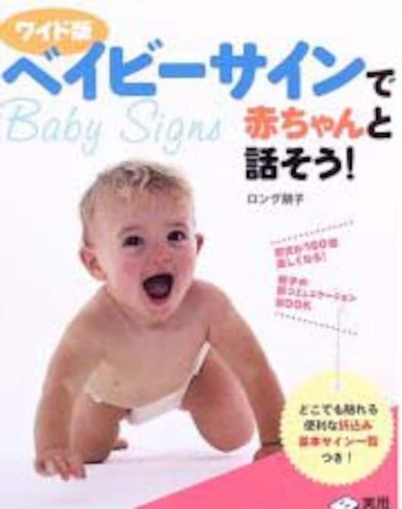 ロング朋子さんの近著。