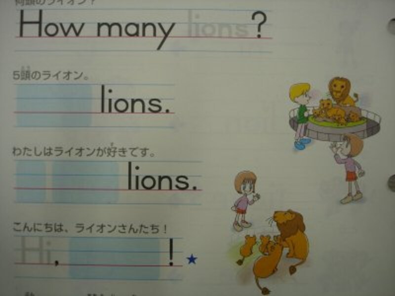 公文英語プリント