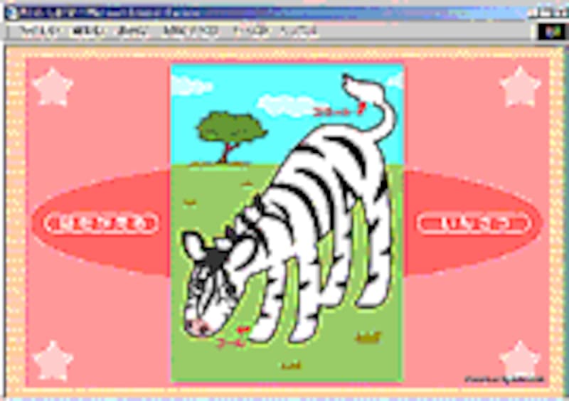 わくわくゲームタウン