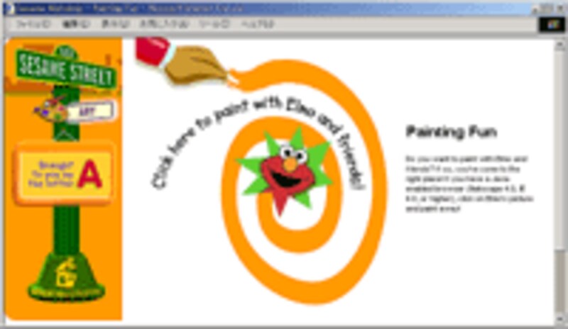 SESAME STREET公式サイト