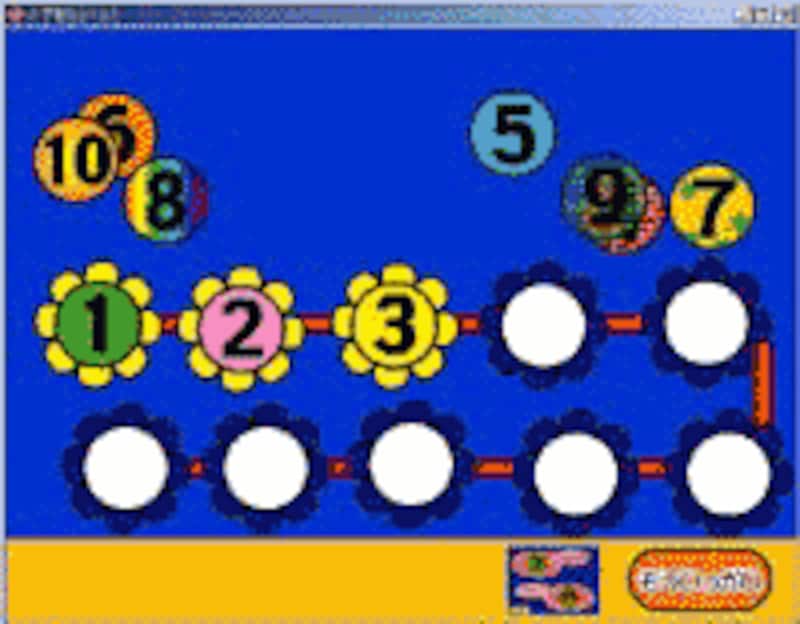 かずをならべよう