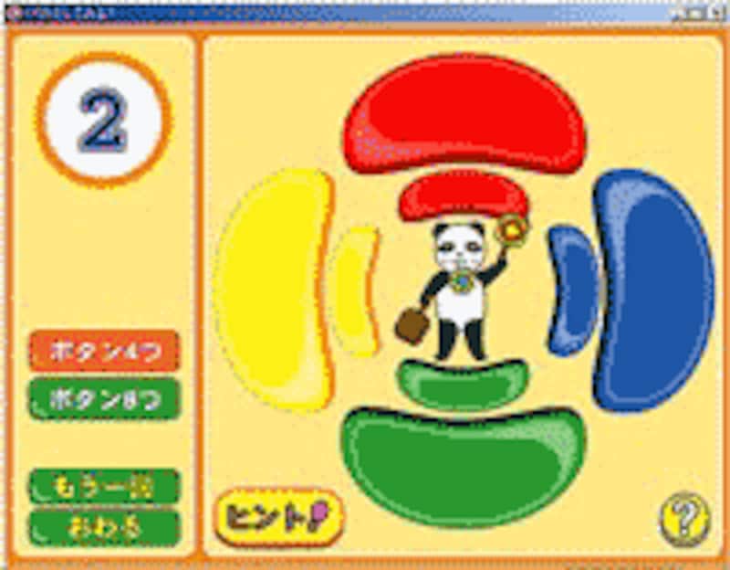 くりかえしてみよう