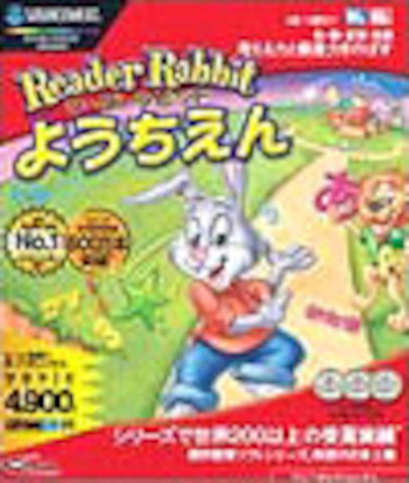 リーダーラビットようちえんパッケージ画像