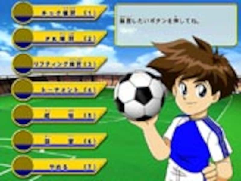 キッズソフト サッカーゲームで暗算力 速算力を メキスウ1 暗算サッカー 子供とインターネット All About