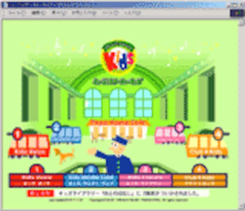 ミュージックリーチャーキッズ