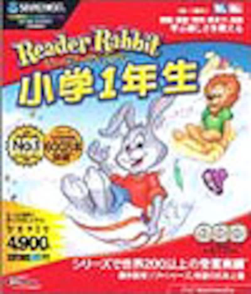 リーダーラビット小学１年生パッケージ画像