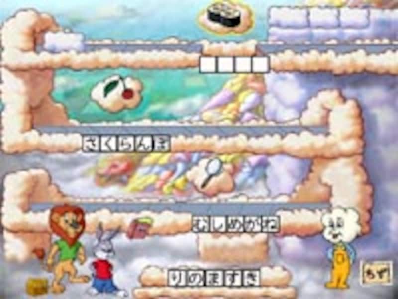 くものベルトコンベアの画面イメージ