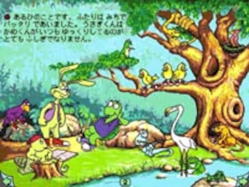 ストーリー画面イメージ