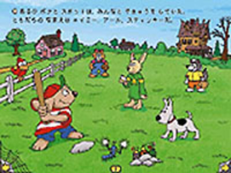 ストーリー画面イメージ