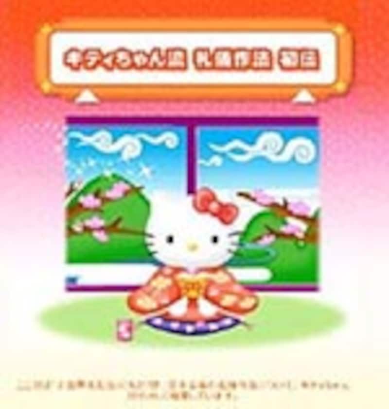 キティちゃん流礼儀作法へ