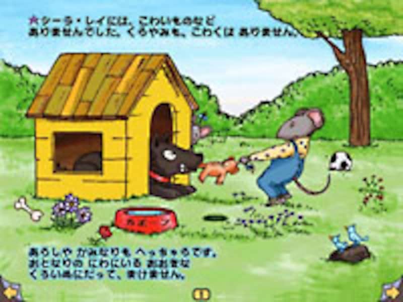 ストーリー（日本語）画面イメージ