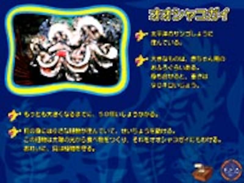 ほらあな水ぞくかんの画面イメージ