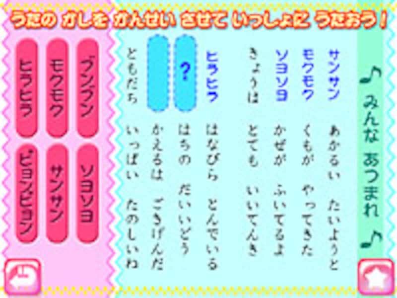 ようすをあらわそう の画面イメージ