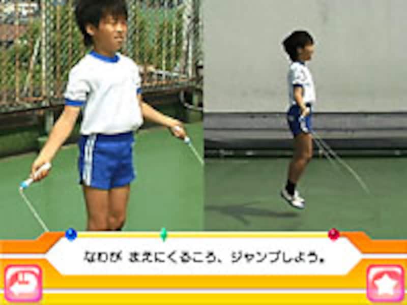 なわとび の画面イメージ