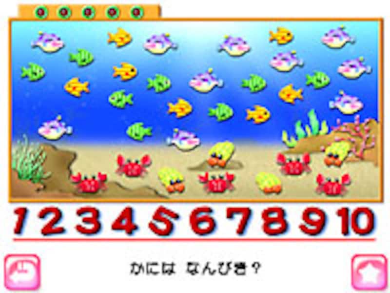 かずのせかい の画面イメージ