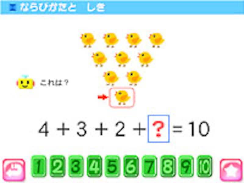 はってんてきがくしゅう の画面イメージ