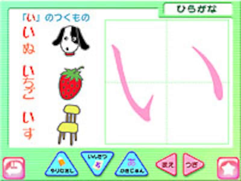 かいてみよう の画面イメージ