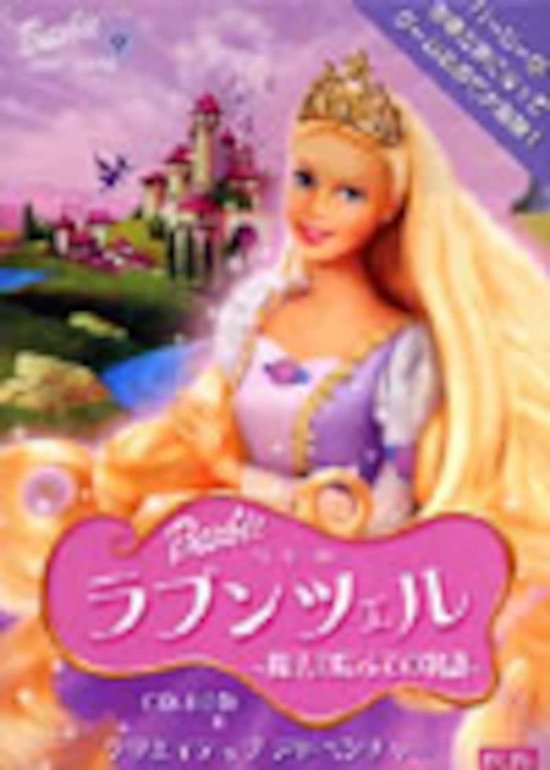 バービーのラプンツェルパッケージ画像