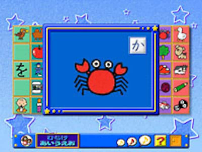 ひらけあいうえお の画面イメージ