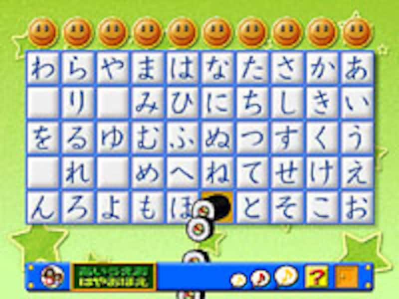 あいうえおはやおぼえ の画面イメージ