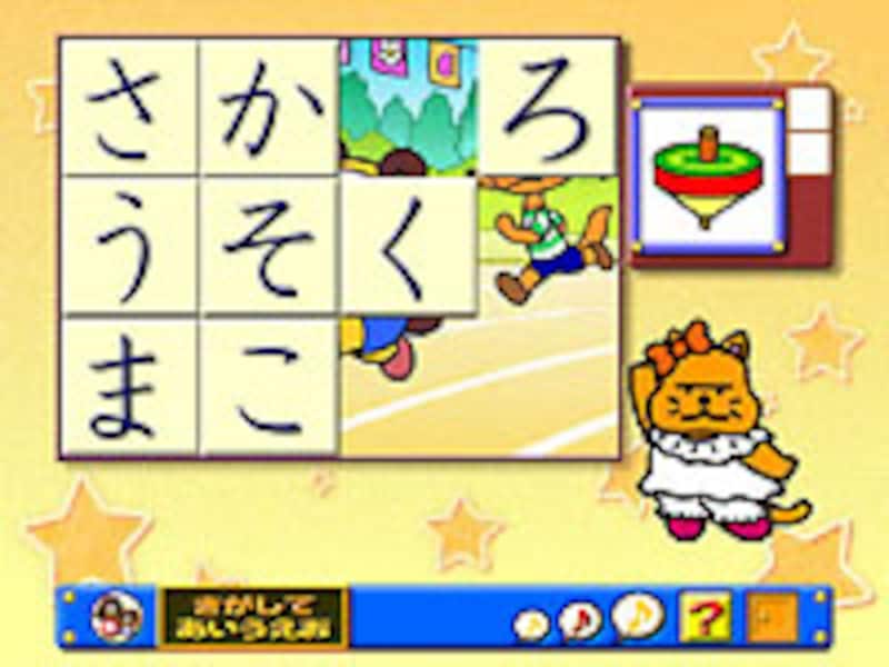 さがしてあいうえお の画面イメージ