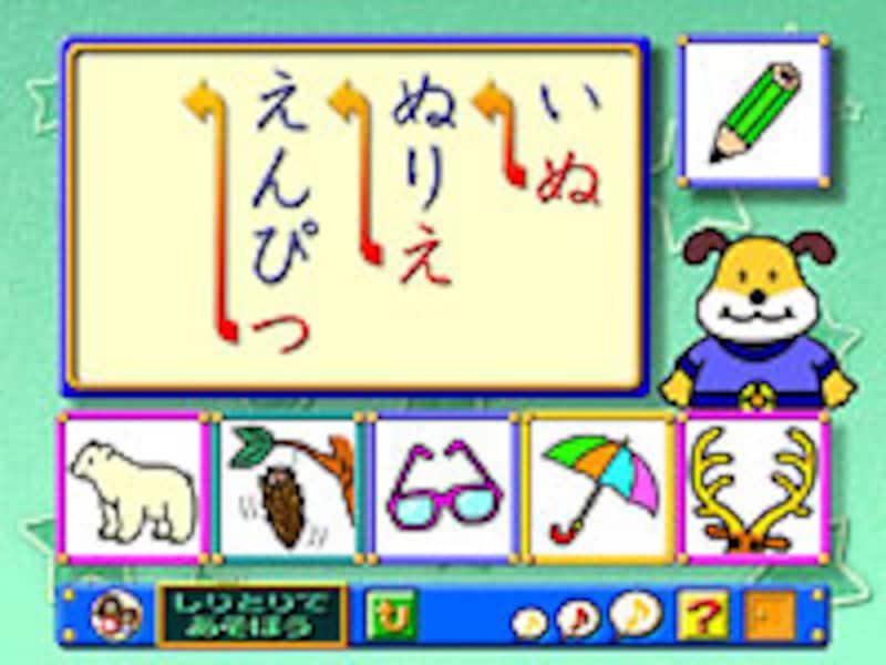 しりとりであそぼう の画面イメージ