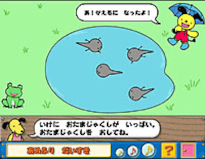 あめふりだいすき の画面イメージ