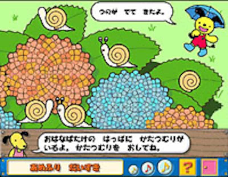 あめふりだいすき の画面イメージ