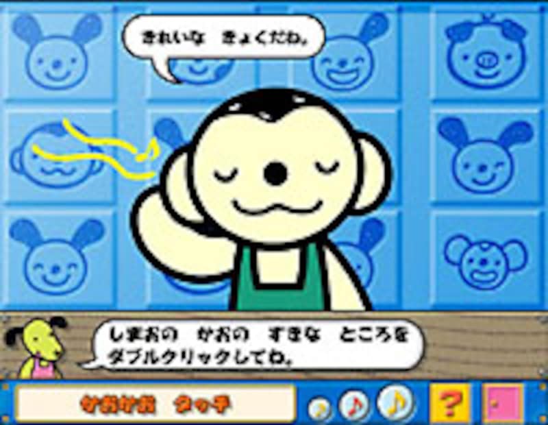かおかおタッチ の画面イメージ