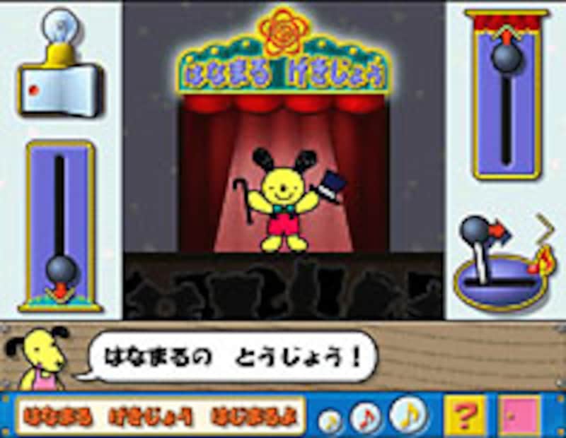 はなまる げきじょう はじまるよ の画面イメージ