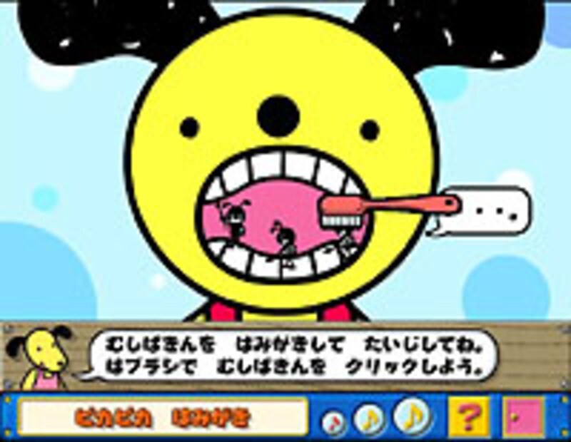 ピカピカはみがき の画面イメージ