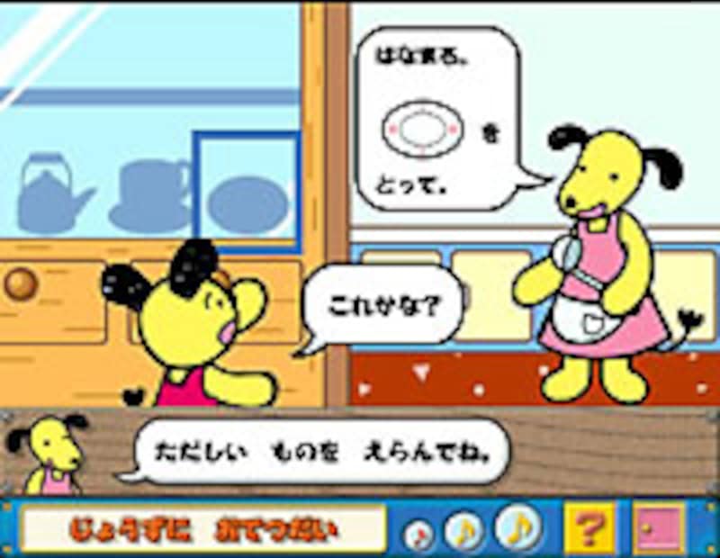 じょうずに おてつだい の画面イメージ