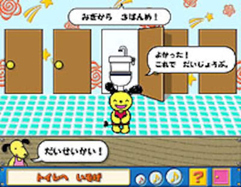 トイレへ いそげ の画面イメージ