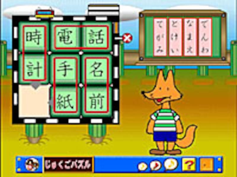 じゅくごパズル の画面イメージ