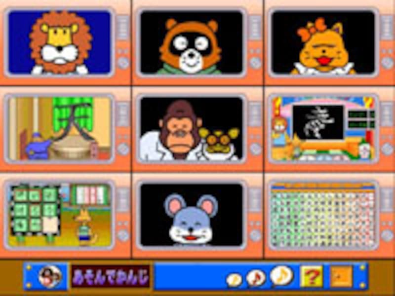 メインメニュー の画面イメージ