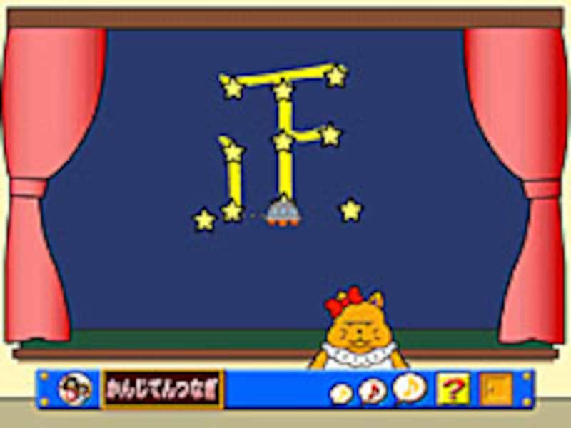 かんじ てんつなぎ の画面イメージ