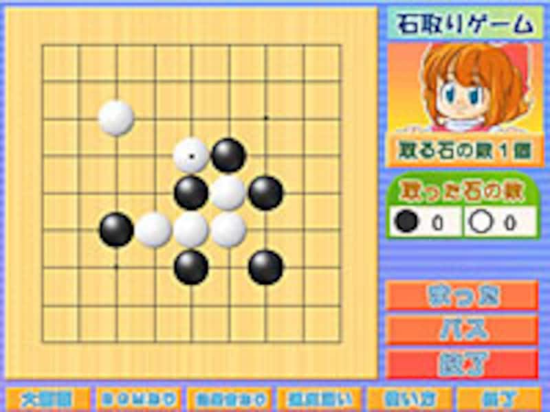 石取りゲームの画面イメージ