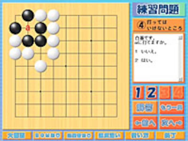 練習問題の画面イメージ