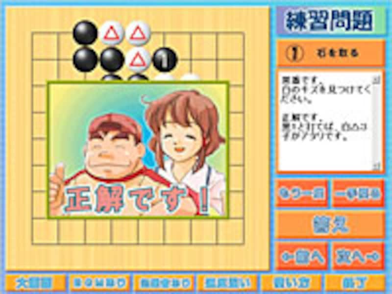 練習問題の画面イメージ